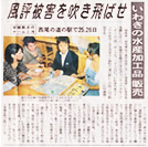 2011年6月21日中日新聞